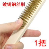 文玩钢丝刷子清理去污锈青苔大金刚核桃去皮加密木柄刷子|镀铜丝刷子6排加宽加密【软】1把 件【第2件】买多更划算
