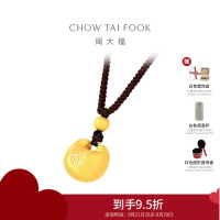 周大福福字胖福足金黄金吊坠(大中小版)配绳计价多款七夕礼物