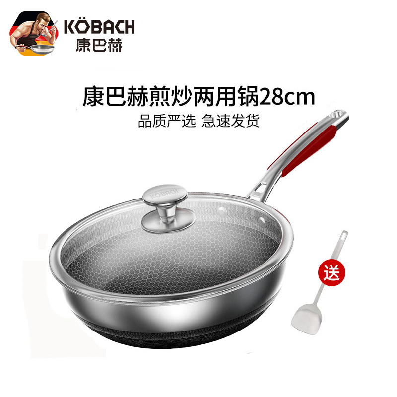 康巴赫(KBH)炒锅煎炒两用锅深煎锅316L不锈钢28cm蜂窝煎炒锅煎盘炒菜锅具电磁炉燃气灶通用高清大图