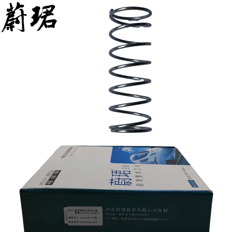 蔚珺牌集动冷热水阀弹簧19010011752型个图片