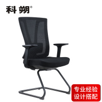 科朔 办公椅电脑椅弓形会议椅网布班前椅KS-033C