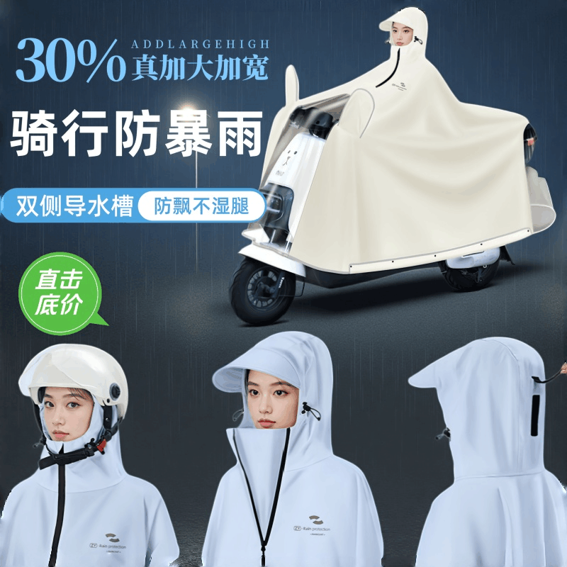 正雨雨衣电动电瓶车专用防雨罩长款全身防暴雨男女款车罩加大雨披9063图片