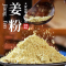 同仁堂福记坊姜粉生姜姜汤姜茶 内服 外用泡脚粉 200克 药房同款 药食同源*2瓶
