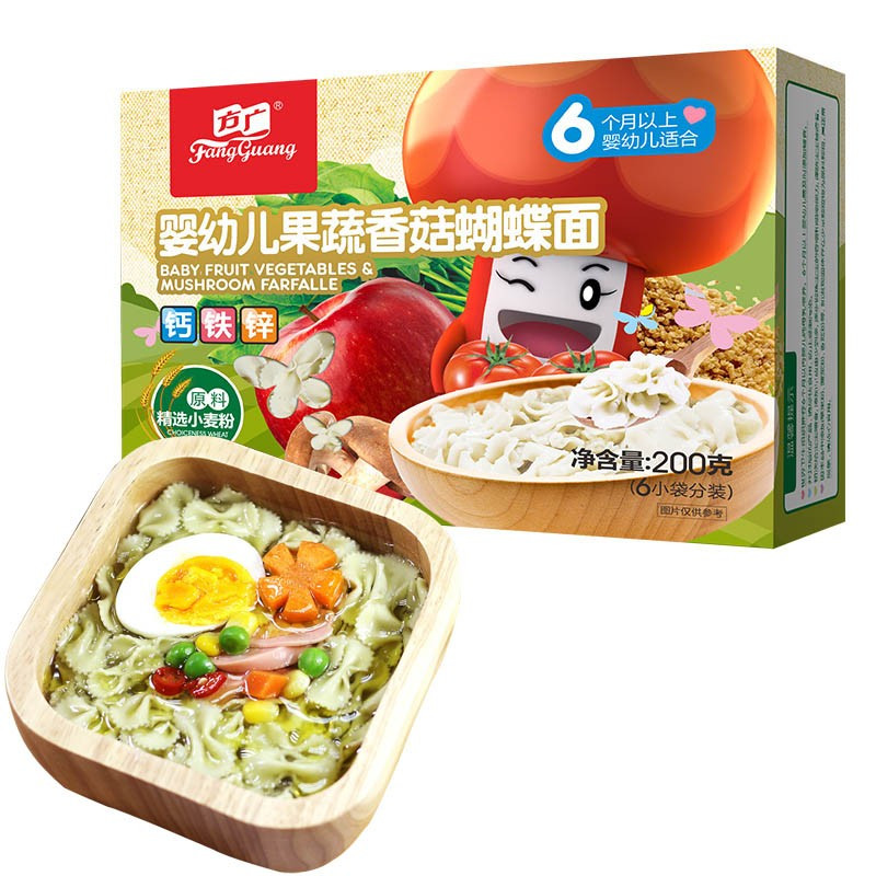 方广 果蔬香菇蝴蝶面200g 婴幼儿辅食 宝宝营养面条 不添加食盐 含钙铁锌 (6个月以上婴幼儿童适用)