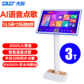 先科（SAST）SA-881 音响 家庭影院 ktv点歌机一体机 wifi无线点歌机