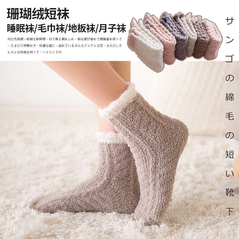 波迷娜(BOMINA)珊瑚绒袜子女季睡觉睡眠毛巾袜加绒加厚冬天成人家居地板长袜 [A+C+F+G+E] 均码