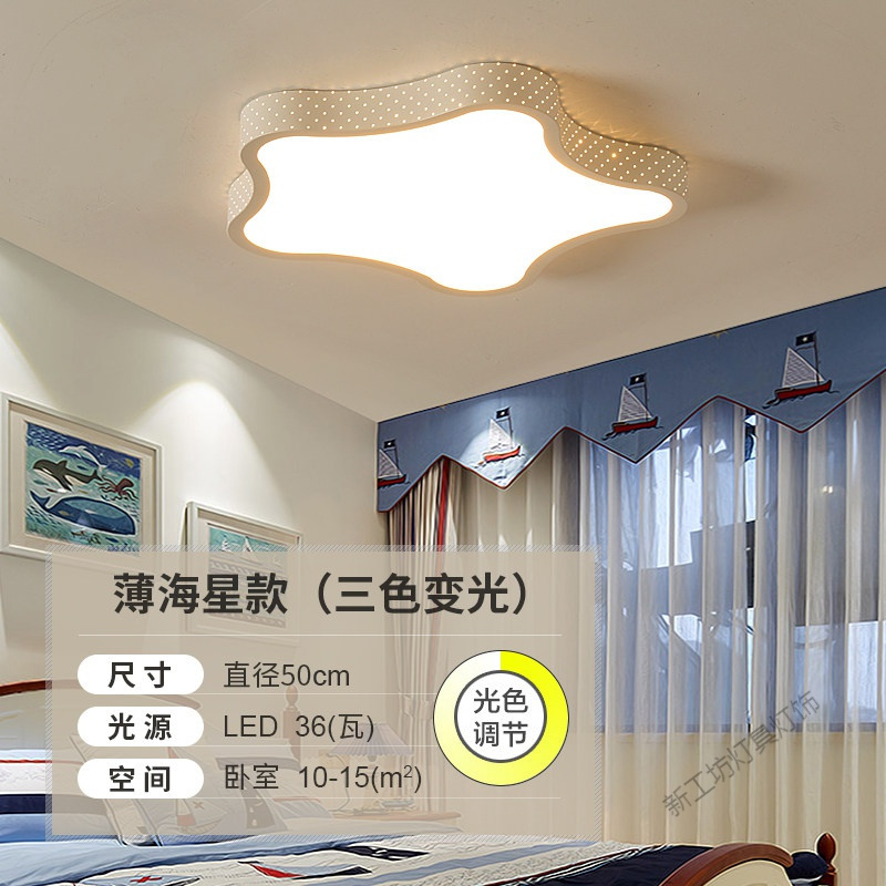 苏宁放心购 居耀儿童房LED吸顶灯卧室卡通灯男孩女孩创意房间灯客厅灯具灯饰