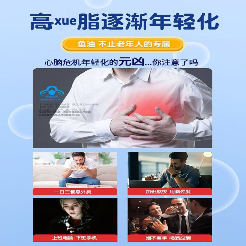 仁和百合康牌鱼油软胶囊中老年鱼肝油辅助呵护心脑30粒*3瓶官方正品高清大图