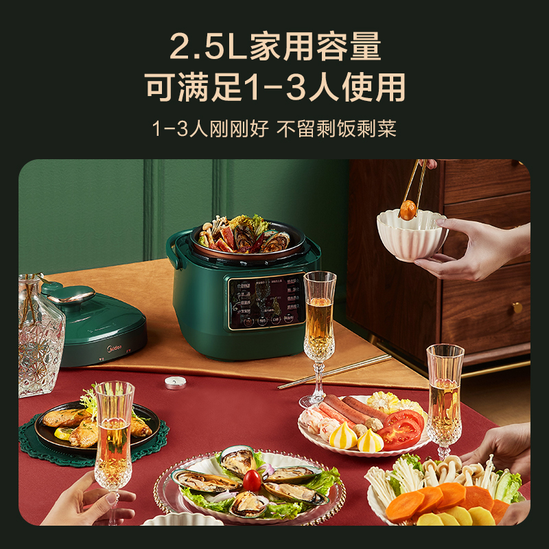 美的(Midea)电压力锅 高压锅 可开盖煮 2.5L家用智能 电高压锅锅电饭煲 MY-S340电饭煲
