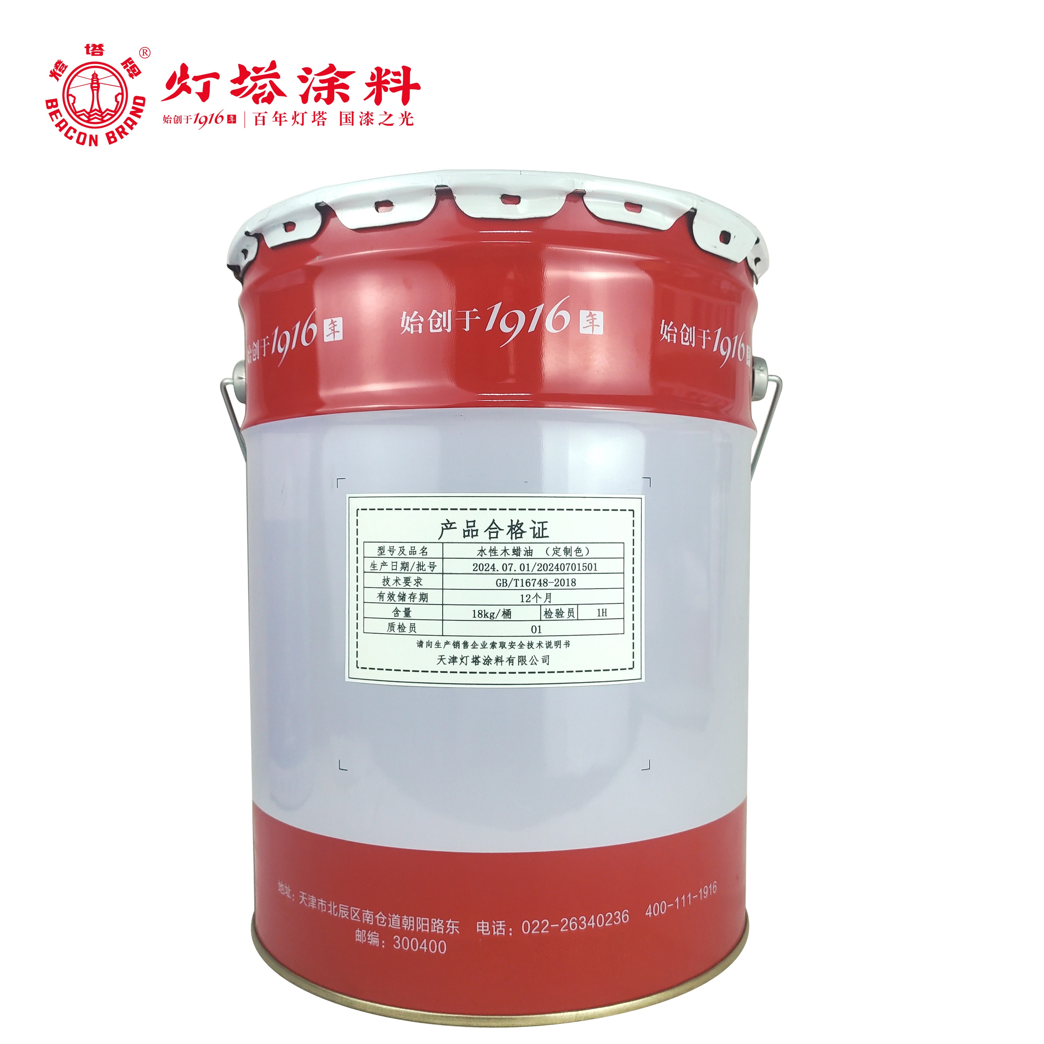 灯塔牌 水性木蜡油(定制色)18kg/桶(颜色备注)高清大图