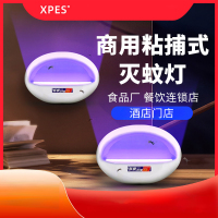 XPES粘捕式灭蝇灯商用壁挂式驱蚊器灭蚊灯 LED双管16w