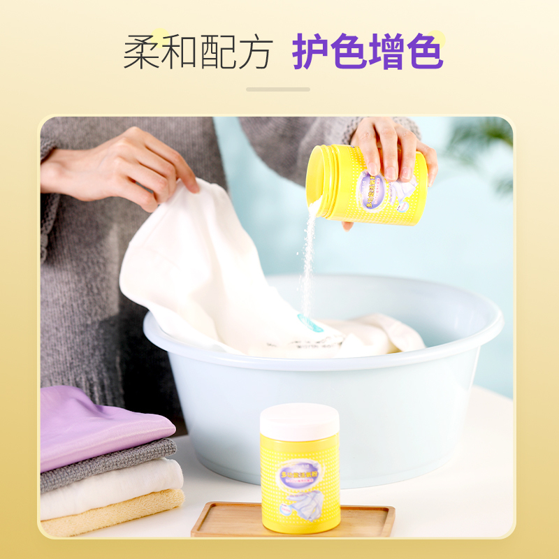 博滴Bodyaid多功能活氧粉洗衣泡泡粉洁净衣服防串色去污渍清洗粉300克