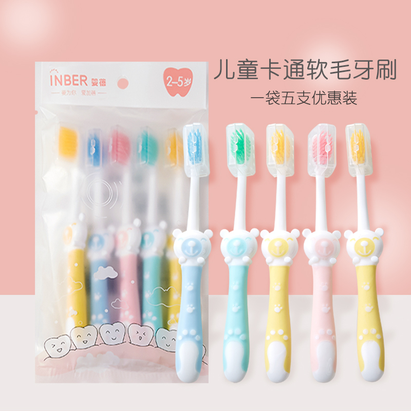 婴蓓儿童宝宝软毛牙刷PP注塑磨尖丝牙刷