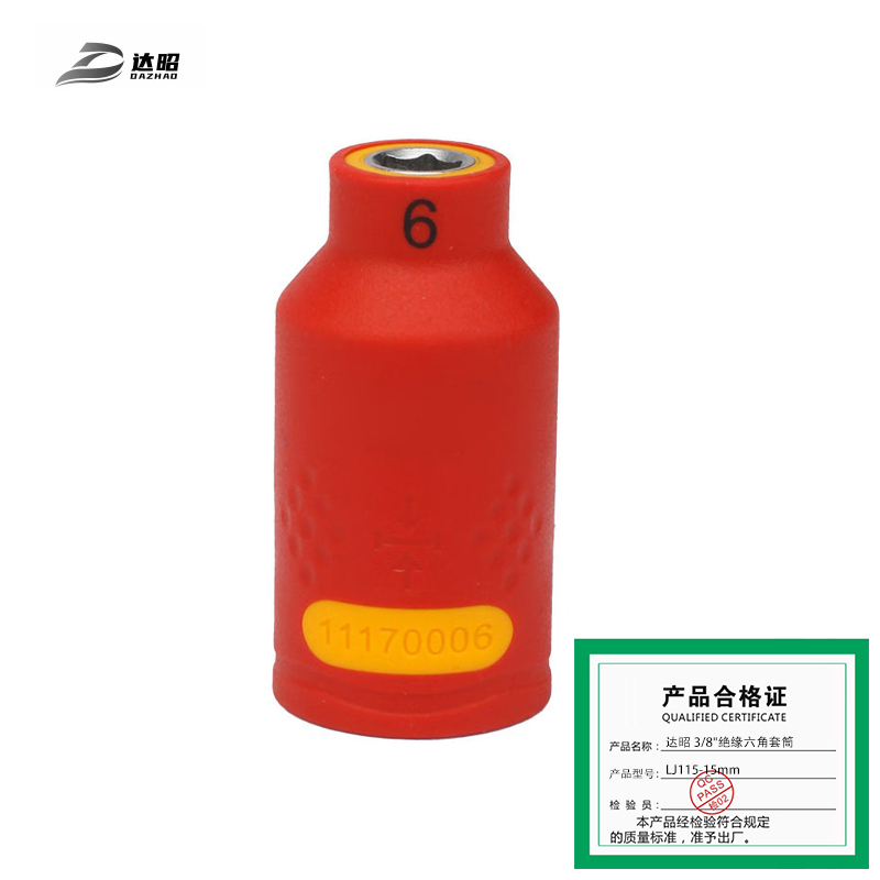 达昭 3/8“绝缘六角套筒 LJ115-15mm 支
