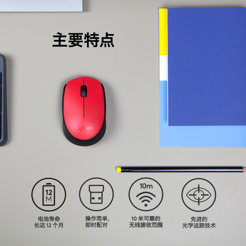 罗技(Logitech)M170灰黑色无线鼠标+鼠标垫+鼠标收纳袋