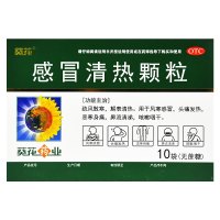 葵花 感冒清热颗粒12g*10袋 风寒感冒鼻流清涕咳嗽咽干散寒
