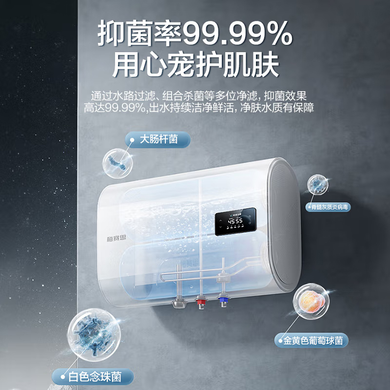 万和(Vanward)E60-MU11P-22电热水器