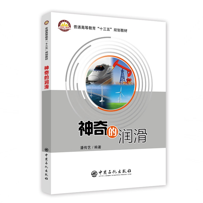 醉染图书的润滑9787511452245