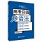正版高考日语蓝宝书语法含真题高考日语语法高中日语语法辅导书籍标准日语入门自学教材标准日本语日语练习题自学入门书籍初中高级