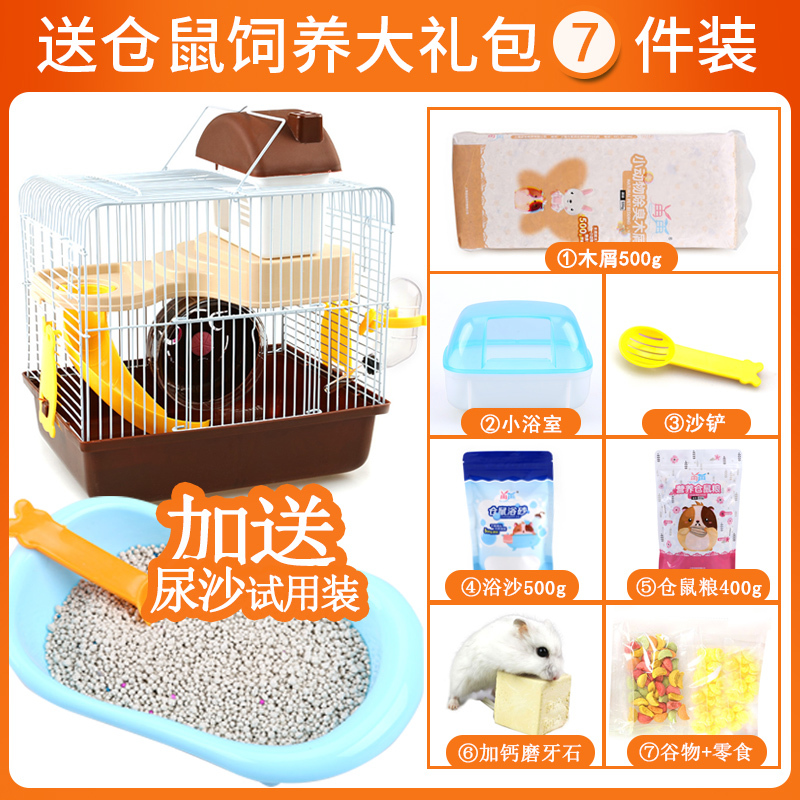 仓鼠笼子用品双层别墅套餐配木屑粮食水壶浴室浴沙仓鼠笼高清大图