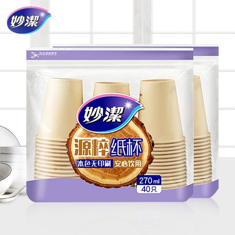 妙洁竹源纸一次性加厚纸杯家用本色大杯无印刷中杯