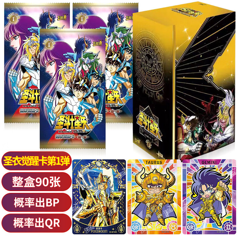 圣斗士星矢卡片圣衣觉醒卡第一弹雅典娜SE卡周边收藏正版卡牌 圣衣觉醒卡第一弹 9包