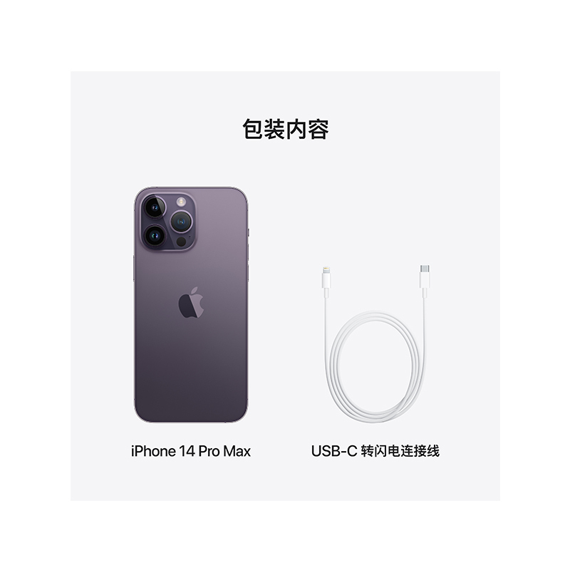 Apple iPhone 14 Pro Max 512G 暗紫色 移动联通电信5G手机