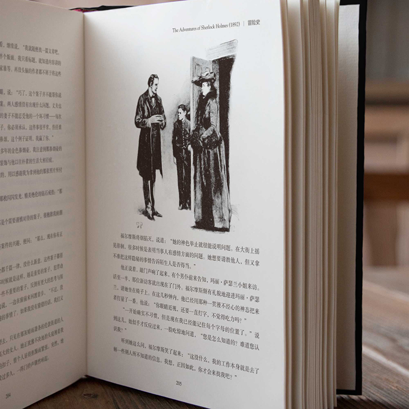 [醉染正版]福尔摩斯探案全集原版原著中文版无删减 精装硬壳全套3本 柯南道尔侦探悬疑推理小说世界名著青少年小学生课外阅读高清大图