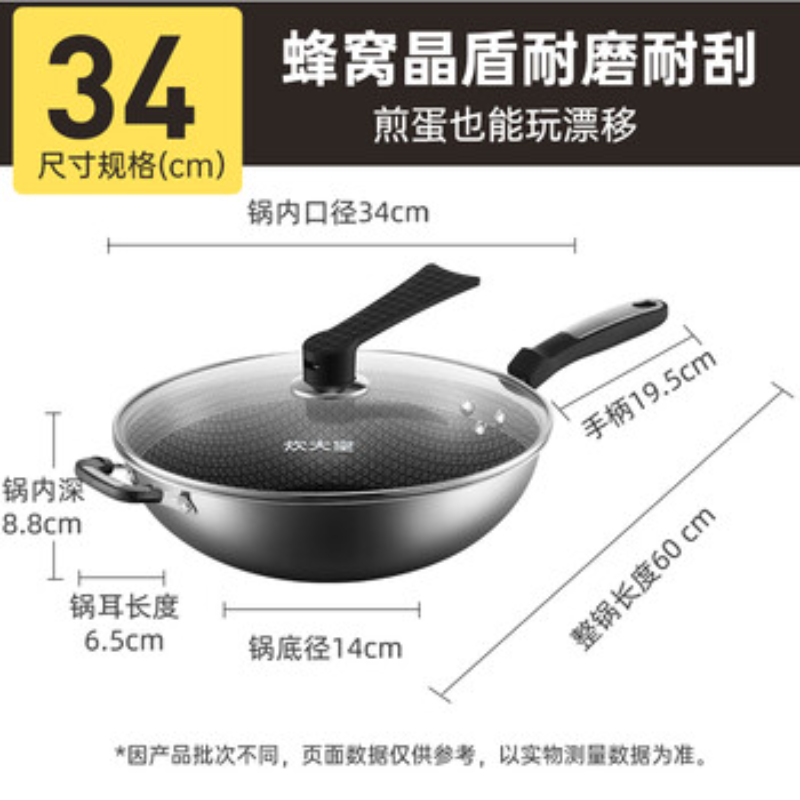 炊大皇 304不锈钢炒锅物理不粘锅多层钢少油烟家用炒菜锅燃气电磁炉通用 304不锈钢炒锅-含附耳 34cm高清大图