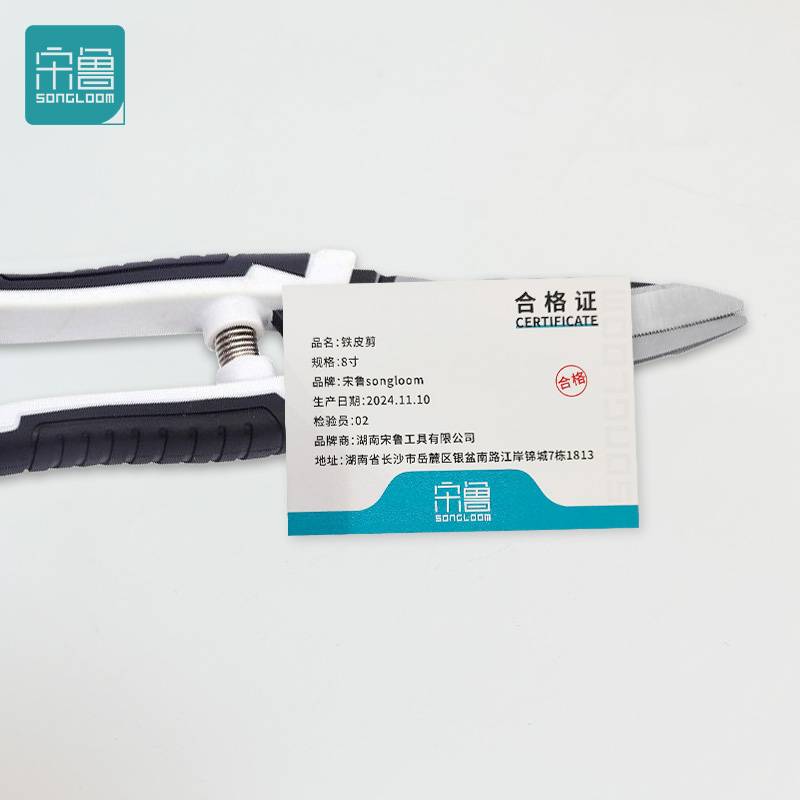 宋鲁 SONGLOOM 铁皮剪 8寸 把高清大图
