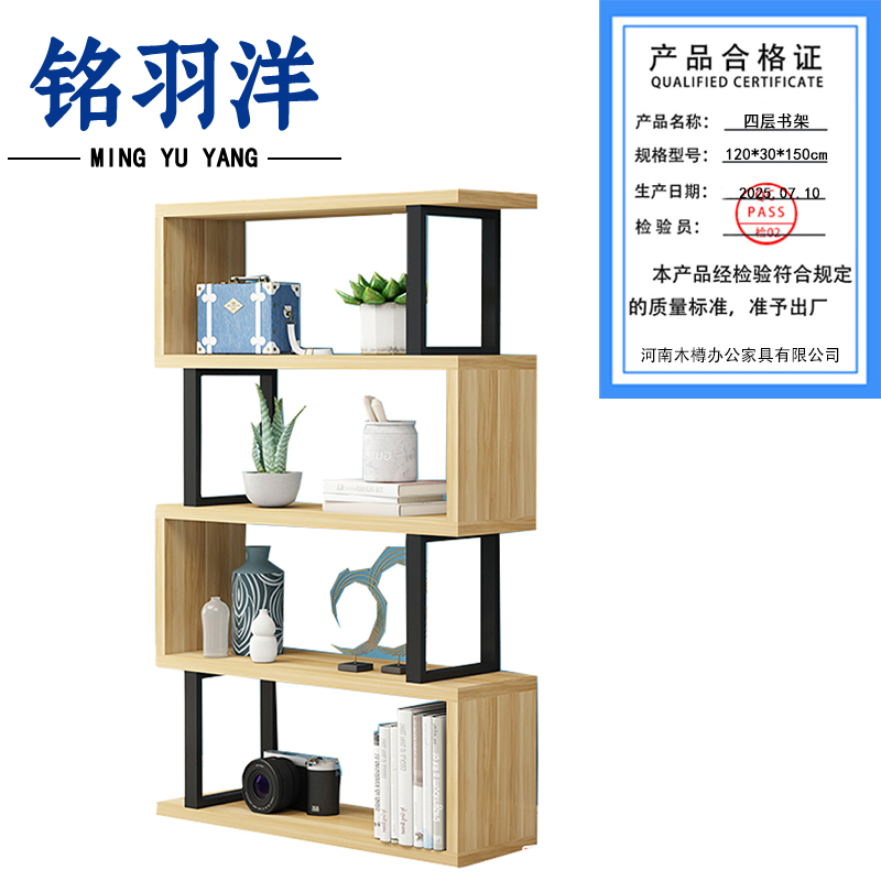 铭羽洋四层书架120*30*150cm个高清大图