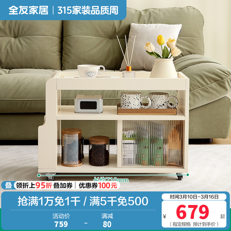 全友家居奶油风客厅餐厅小推车精细分区储物灵活万向轮沙发边柜 奶油小推车边柜