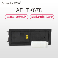 欣彩(Anycolor)TK-678粉盒 AF-TK678粉筒 适用京瓷KM 2540 2560 3040 3060