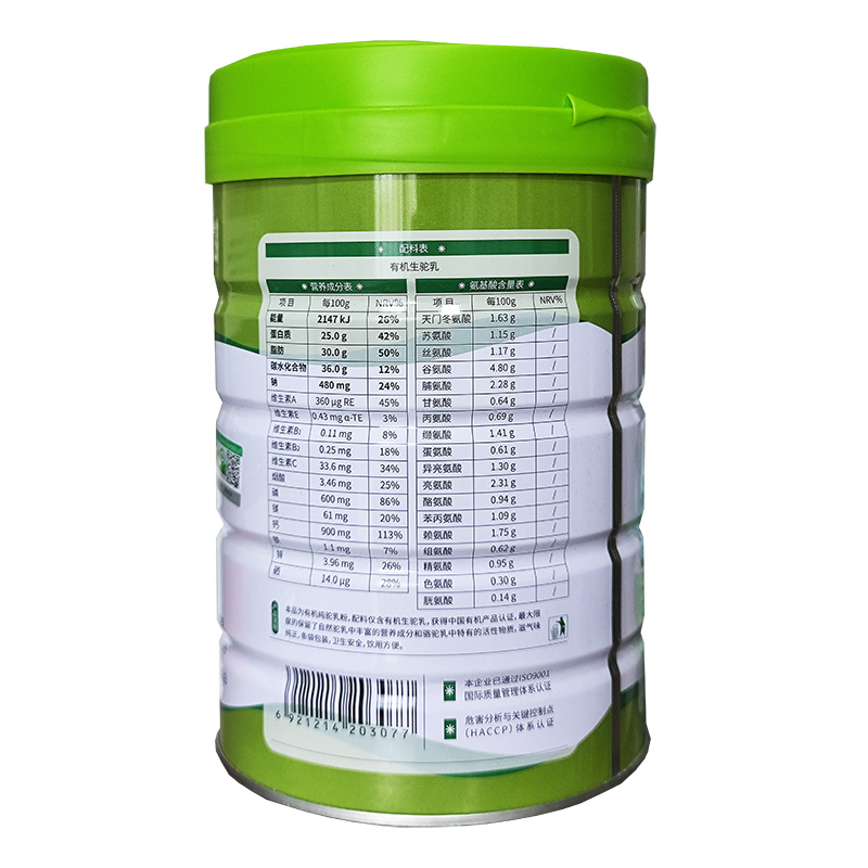 新疆伊犁雪莲乳业集团高山牧场正宗有机全脂纯驼乳粉300g真正100%纯骆驼奶粉成人儿童宝宝孕妇孕期中老年人驼奶粉非旺源高清大图