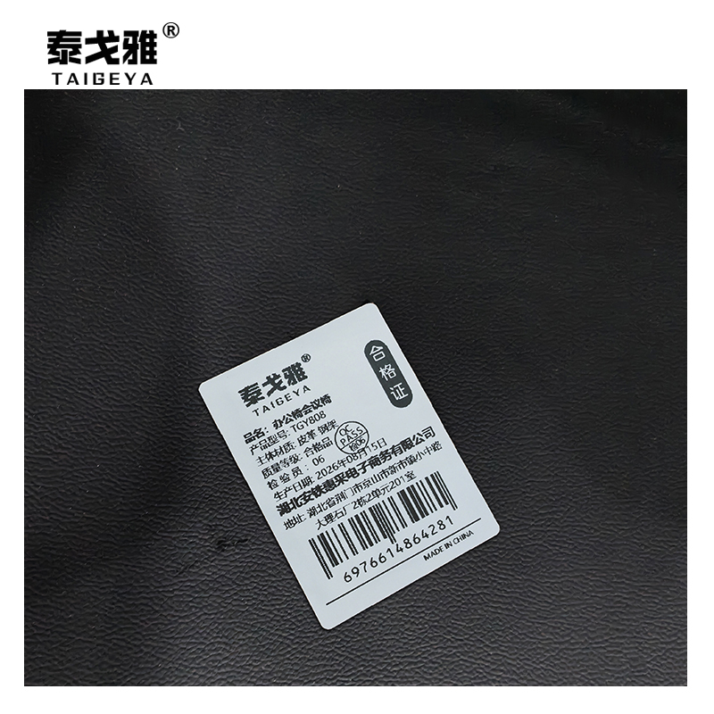 泰戈雅 办公椅会议椅 TGY808 把高清大图