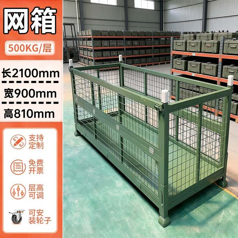 妍苒折叠堆垛网箱仓储笼网笼车叉车堆垛可折叠堆放 堆垛网箱2100*900*810mm高清大图