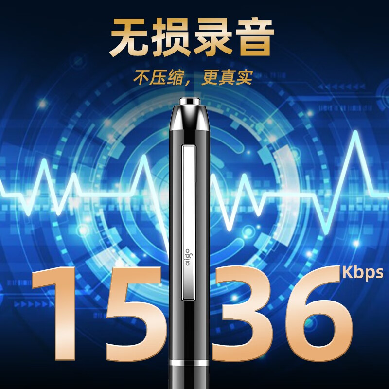 爱国者(aigo)R8822 数码录音笔 16G (单位:支)黑色高清大图