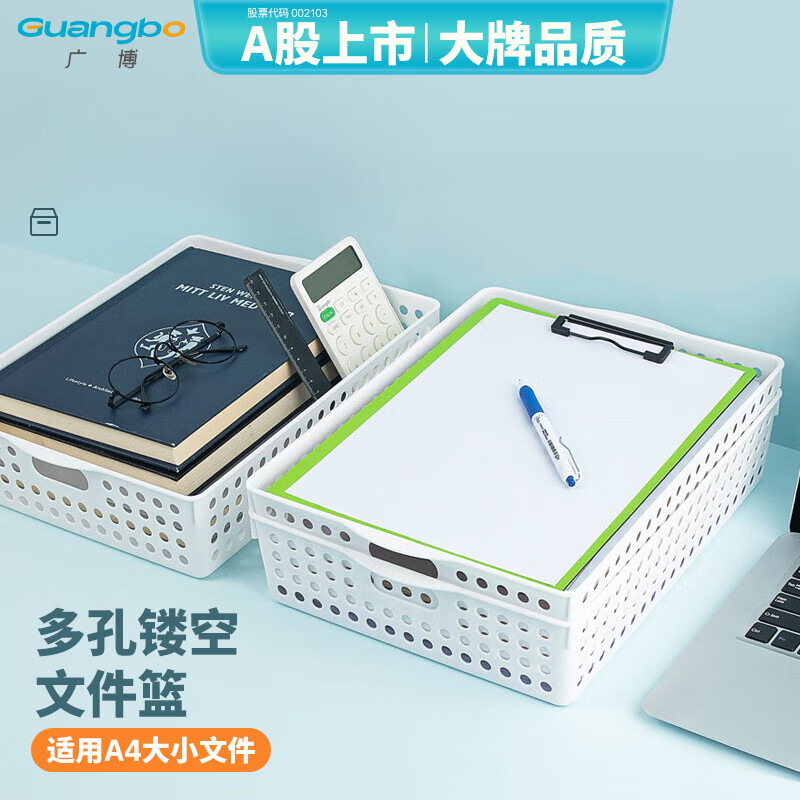 广博(GuangBo)A4莫兰迪文件篮资料框收纳框文件筐财务凭证发票单据发票 W34012