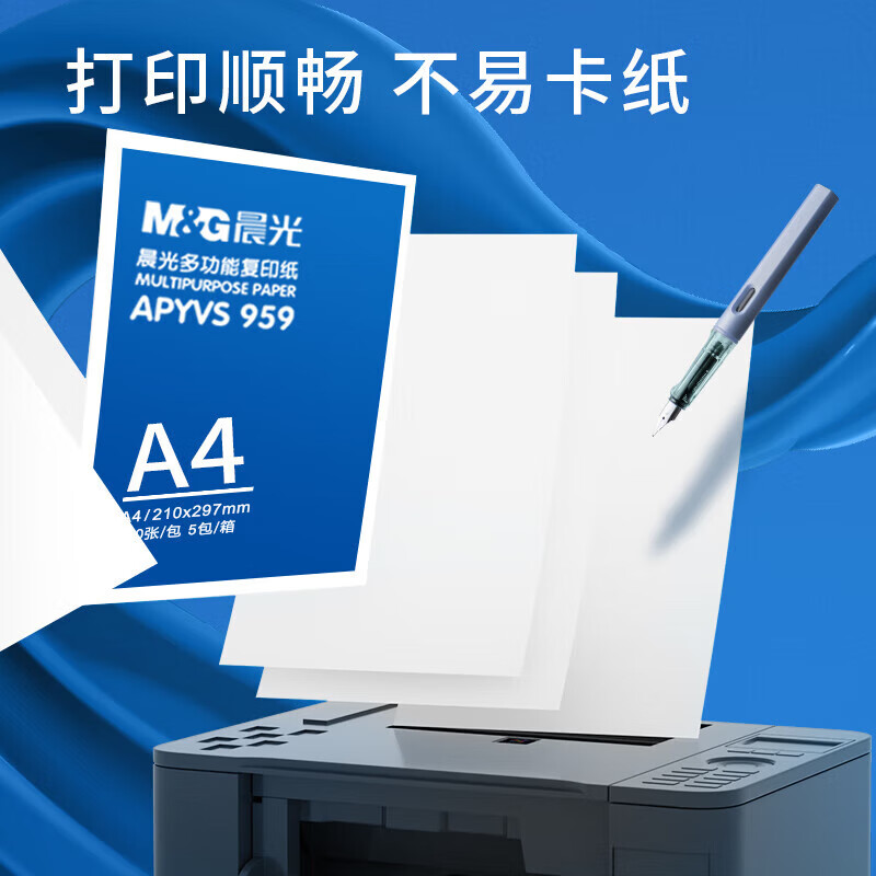 晨光 M&G 多功能复印纸 APYVQ961 蓝色包装 A4 80g 500张/包 (计价单位:包) PEFC认证高清大图