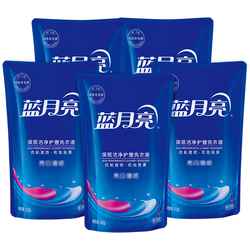 蓝月亮洗衣液500g*5袋亮白增艳深层洁净薰衣草香10001241