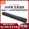 JBL BAR5.0 杜比全景声虚拟5.1.4声道无线家庭影院音箱客厅卧室电视回音壁立体声音响
