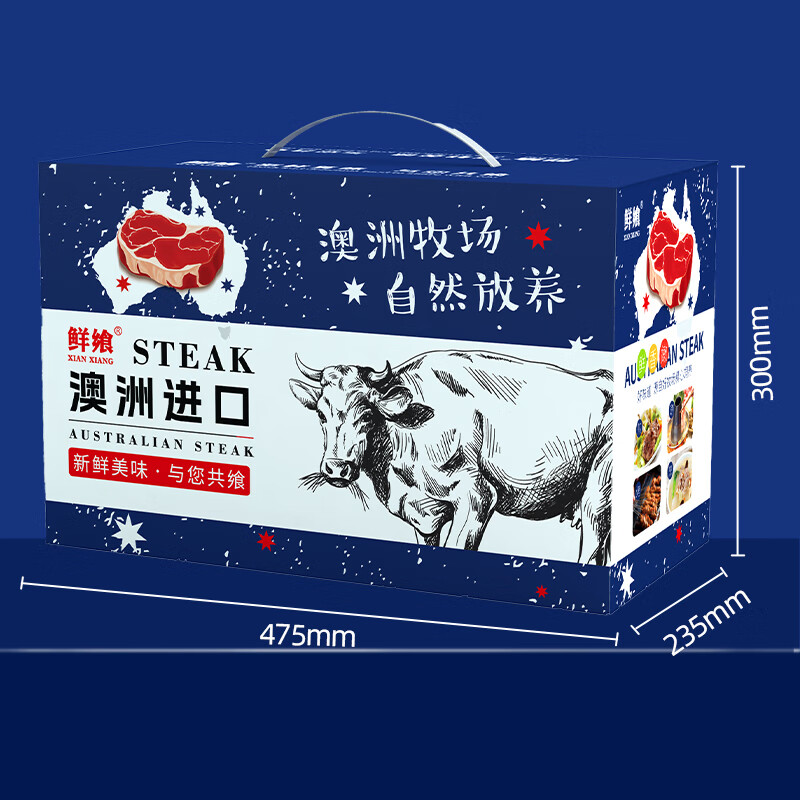 鲜飨 澳洲精选谷饲安格斯398牛肉礼盒2500g高清大图