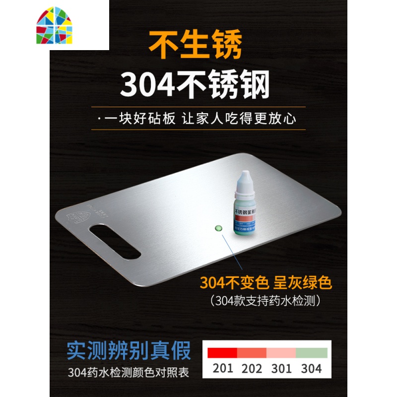 封后不锈钢菜板304 切菜板案板家用砧板厨房加厚和面板水果小宿舍 FEN 特大号430不锈钢(长46宽30)适用5-高清大图