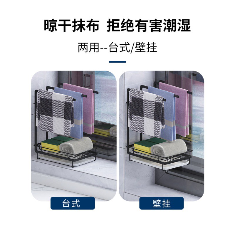 厨房用品抹布架免打孔置物架立式海绵沥水架洗碗布收纳架水收纳层架 三维工匠高清大图