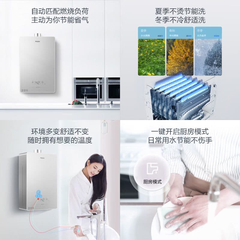 海尔 JSQ30-16ZM5DMCG 燃气热水器 16升水气双调精准恒温 天然气 二级能效图片