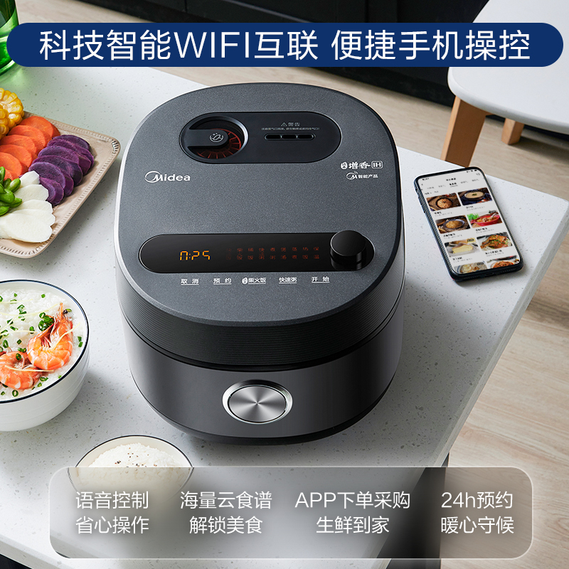 美的IH电饭煲家用4L升大容量小型多功能智能电饭锅4人煮饭锅5正品FB40X9-319H