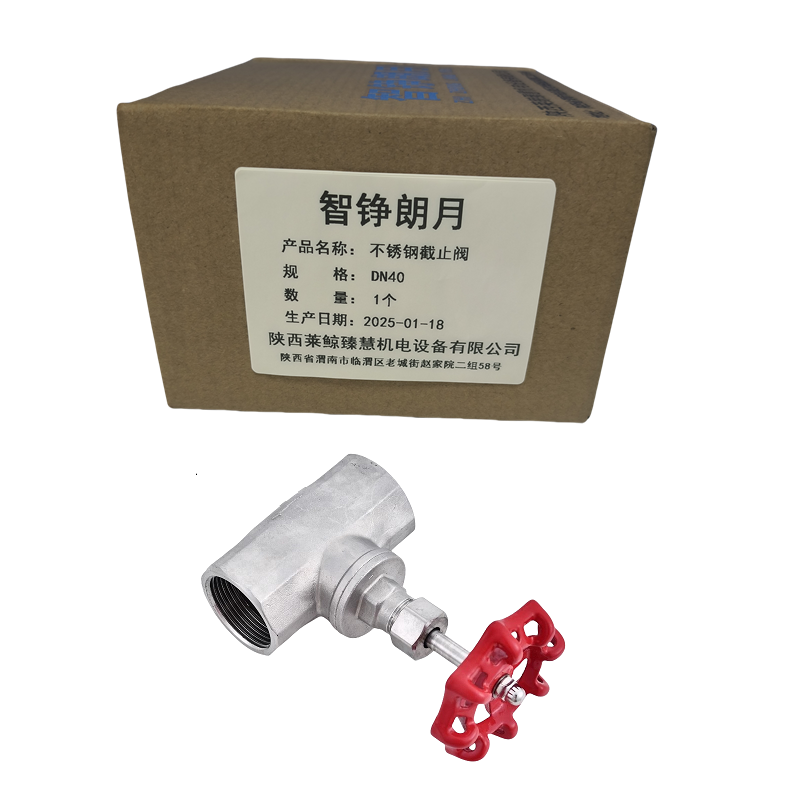 智铮朗月 不锈钢截止阀 DN40 个高清大图