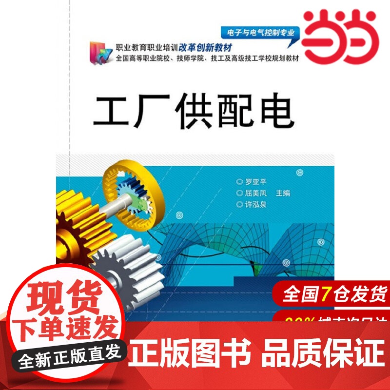 工厂供配电高清大图