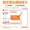 [2本]计算+奥数 - 苏教版 六年级下 [正版]2024小学数学 计算+解决问题 江苏教版一二三四五六年级上册下册江苏