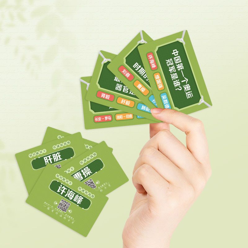 儿童百科知识问答卡第二辑 [正版]方飞老师 百科知识问答卡 科普趣味问答 亲子互动小游戏 儿童百科知识能量卡问答题百科常
